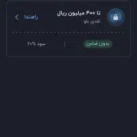 وام ۴۰ میلیونی بلو بانک|کارت هدیه و تخفیف|انبارآلوم, |دیوار