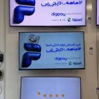 اقساط بدون کارمزد و نقد با اشانتیون فقط تا ۲۰ آبان|تلویزیون و پروژکتور|چالوس, |دیوار