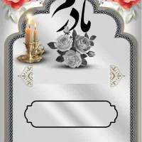 چاپ آگهی ترحیم و بنر