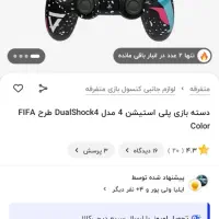 دسته ps4|کنسول، بازی ویدئویی و آنلاین|تهران, شهرک الهیه غرب|دیوار