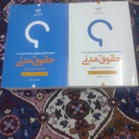کتاب حقوقی
