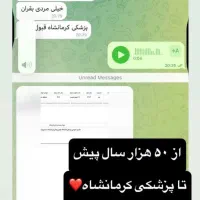 تدریس زیست شناسی گروهی و خصوصی|خدمات آموزشی|تبریز, |دیوار