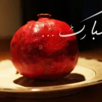 جشنواره یلدایی-لیزرموهای زائدبدن وپلاژن تراپی-شاتی