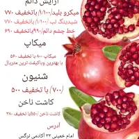 تخفیفات یلدایی