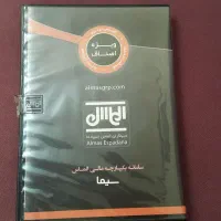 نرم افزار حسابداری الماس