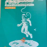 شبیه ساز کنکور کنکوریوم و شبیه ساز نهایی خیلی سبز|کتاب و مجله آموزشی|اصفهان, عسگریه|دیوار