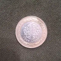 سکه ترکی یک (لیر)