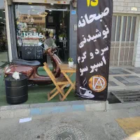 باریستا/خانوم/