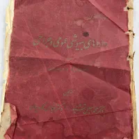 کتاب قدیمی