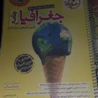 کتاب های تست سال دوازده انسانی