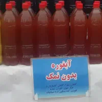 آبغوره امساله