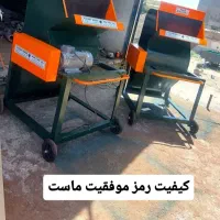 آسیاب خرمن کوب