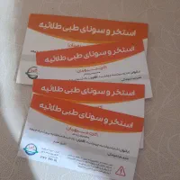 کارت استخر طلائیه و کارگران|بلیت مسابقهها و مکانهای ورزشی|باسمنج, |دیوار