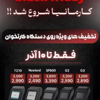 بلک فرایدی فروش کارتخوان