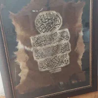 تابلو پوست چشم نظر