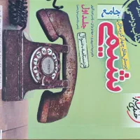 کتاب های کنکور رشته ریاضی فیزیک|کتاب و مجله آموزشی|شیروان (خراسان), |دیوار