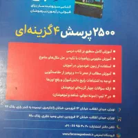 ۲۵۰۰ تست فرزانگان نهم|کتاب و مجله آموزشی|قم, شاه ابراهیم|دیوار