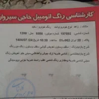 وانت مدل۹۰ دوگانه سوز کارخانه|خودرو سواری و وانت|سنندج, |دیوار