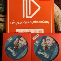 پرش پایه نهم