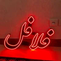 تابلو فلافل ال ای دی|فروشگاه و مغازه|قم, زند آباد|دیوار