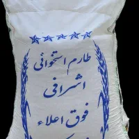 فروش ویژه برنج ایرانی|خوردنی و آشامیدنی|یزد, |دیوار