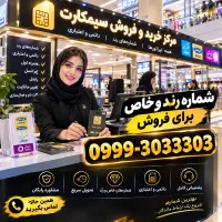0999-3033303