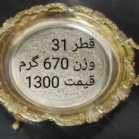 سینی برنجی پایه دار|کلکسیون اشیاء عتیقه|مشهد, بهمن|دیوار