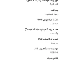 تلویزیون LED هوشمند ایکس ویژن مدل 49xtu725|تلویزیون و پروژکتور|مشهد, الهیه|دیوار