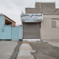 فروش مغازه نوساز جنب چند مدرسه|فروش مغازه و غرفه|هشتگرد, سیف آباد|دیوار