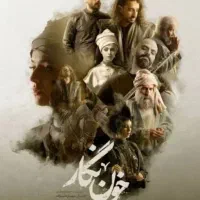 بلیت تئاتر خون نگار