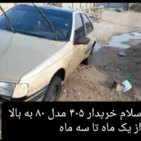 ماشین پژو ۴۰۵ ۸۵