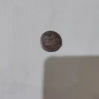 سکه ۲۸۰ سال قبل