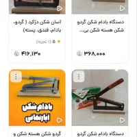 آسان شکن به تعداد محدود|ظروف پختوپز|قم, شهرک شهرداری|دیوار