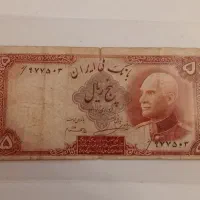 اسکناس قدیمی