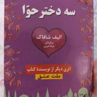 رمان معروف