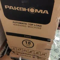 ماشین اتومات درب بالا پاکشوما