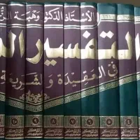 تفسیر روح المعانی ( کتب اهل سنت )