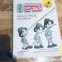 زیست جامع خیلی سبز