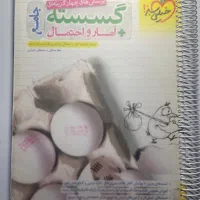 گسسته جامع خیلی سبز