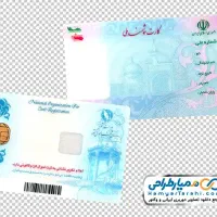 مدارک و کارت ملی گمشده به نام علی مرادی وحید