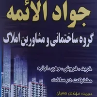 اجاره مغازه ۳۰ متری