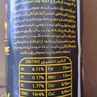 پخش عمده کود مایع و پلیت و گرانول
