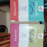 کمک درسی تجربی|کتاب و مجله آموزشی|پاکدشت, شهرک امام رضا|دیوار