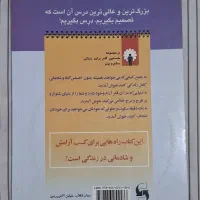کتاب های رمان، زبان‌آموزی آلمانی و روانشناسی فردی|کتاب و مجله آموزشی|مسجد سلیمان, |دیوار