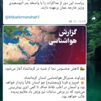 کانال روبیکا