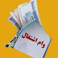 نیاز به ضامن