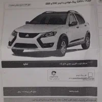 حواله کوییگ