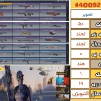 اکانت کلاف دیوتی موبایل