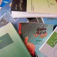 کتابهای رشته حقوق و ادبیات