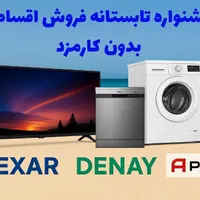 پخش ال ای دی های نکسار و جی پلاس با کمترین قیمت
